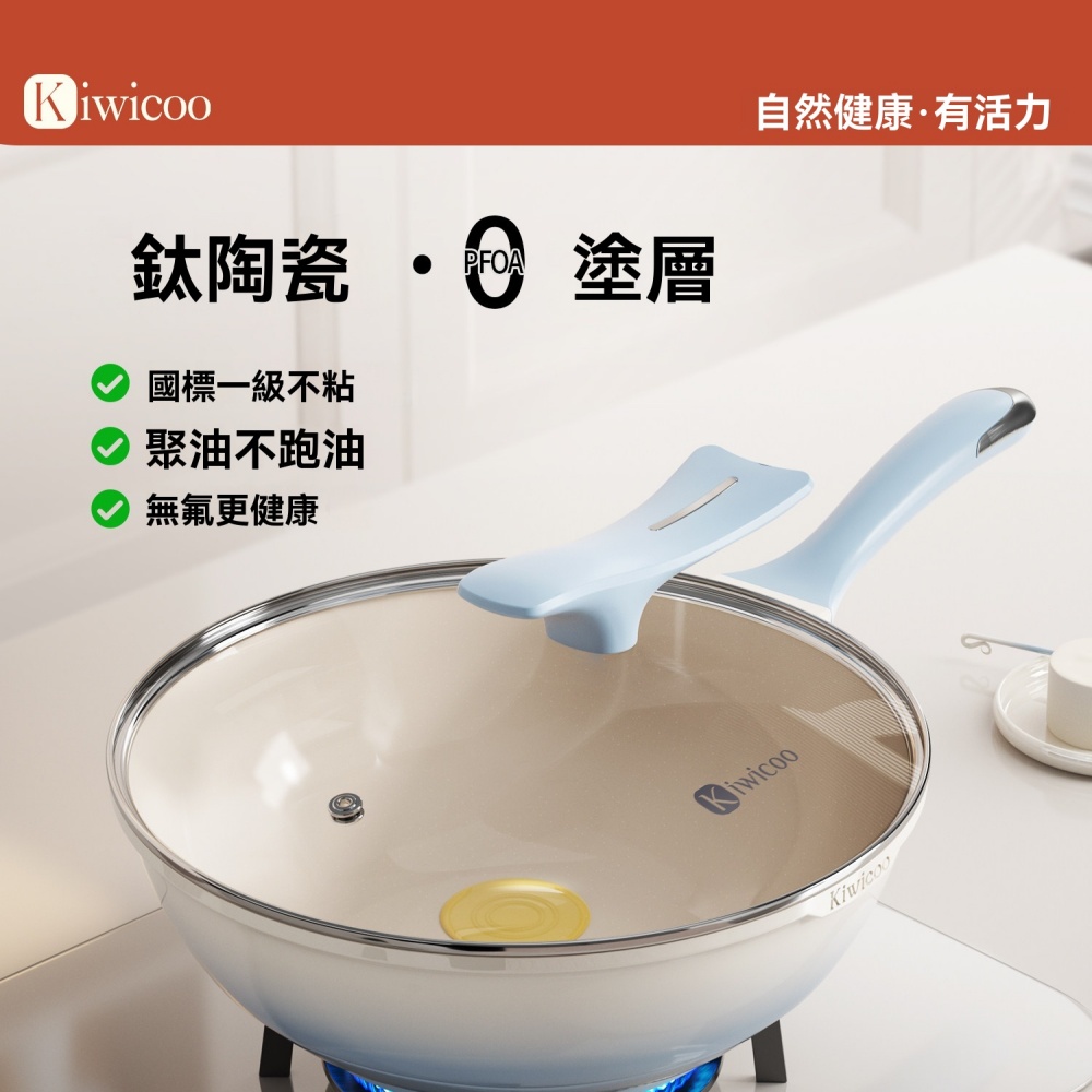 30cm炒菜鍋 炒鍋 鈦鍋 陶瓷炒鍋 不粘鍋炒鍋 家用無氟塗層 聚油炒鍋 平底鍋 燃氣電磁爐通用