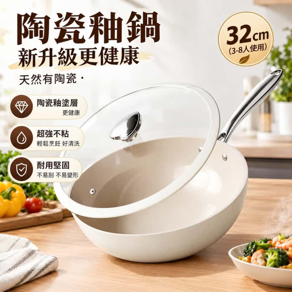 32cm-帶蓋加鍋鏟 炒菜鍋 無塗層燃氣竈電磁爐通用鍋 不粘鍋 炒鍋 家用有鈦陶瓷平底鍋