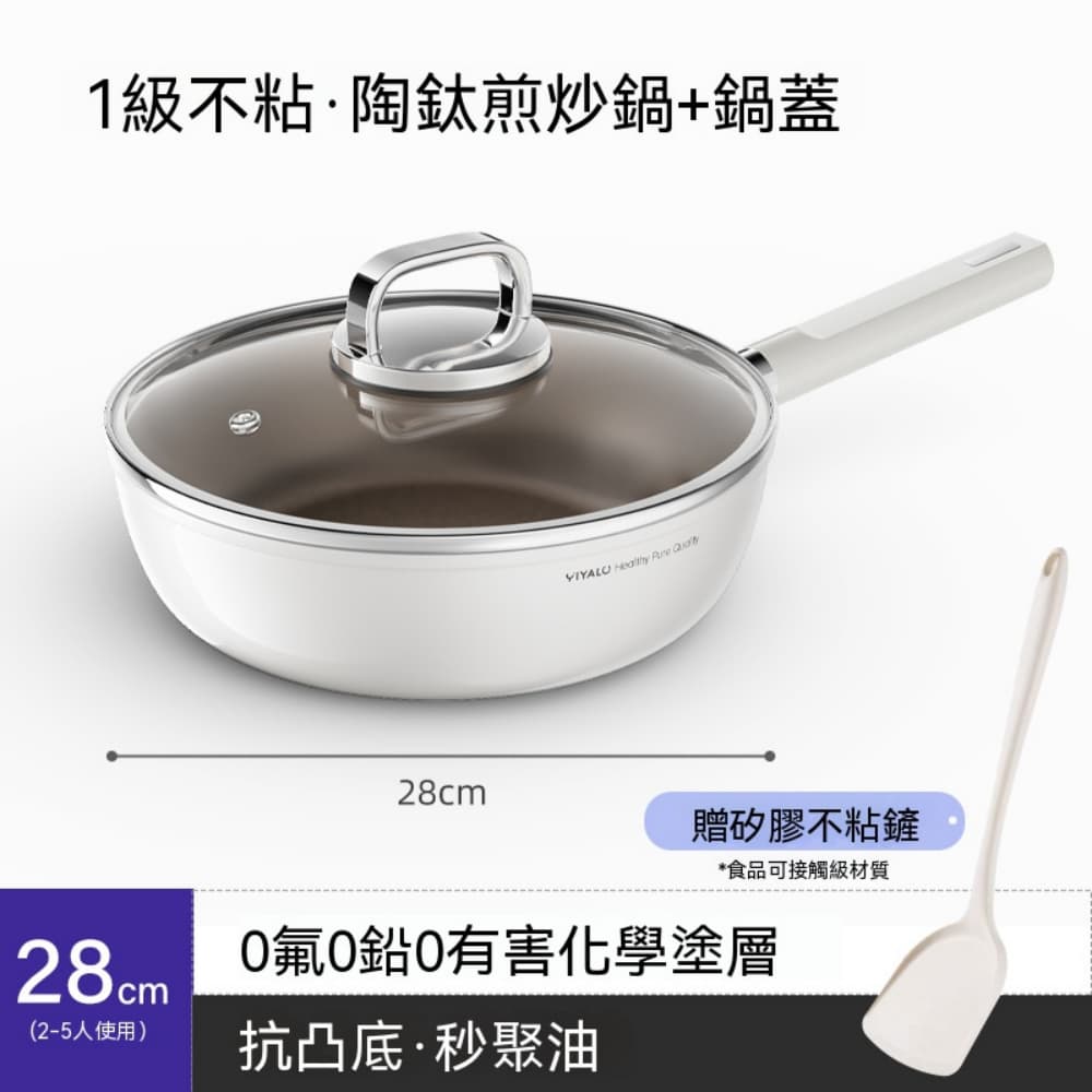 YIMI 依米 28CM鈦鍋 帶蓋平底鍋 鈦金屬無塗層不粘鍋 牛排煎鍋 家用炒鍋 炒菜鍋 電磁爐燃氣竈專用