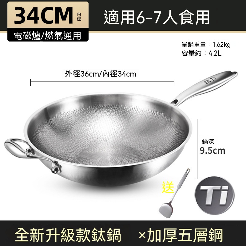 YIMI 依米 34CM純鈦錘紋炒鍋 不粘鍋平底鍋 家用炒菜鍋 魚鱗錘紋鍋 無塗層 物理防粘 加厚五層鋼 送鍋鏟