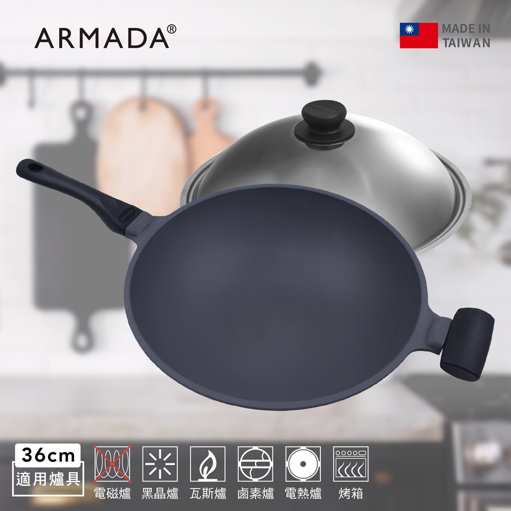Armada 阿曼達 鑽鈦炒鍋36公分+平底鍋20CM
