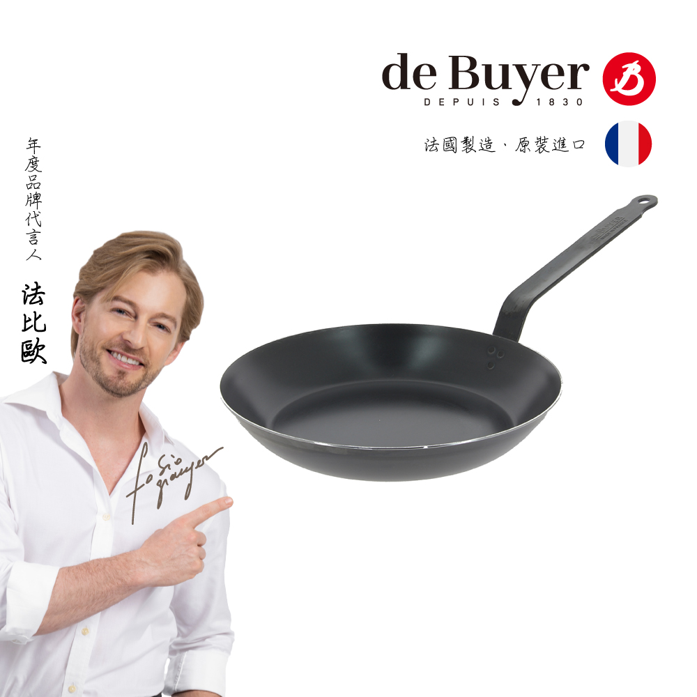 de Buyer 畢耶 輕礦藍鐵系列 單柄平底鍋28cm / 鐵鍋