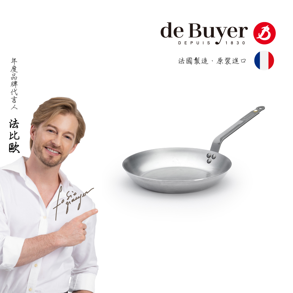de Buyer 畢耶 原礦蜂蠟系列 傳統柄平底鍋20cm/鐵鍋