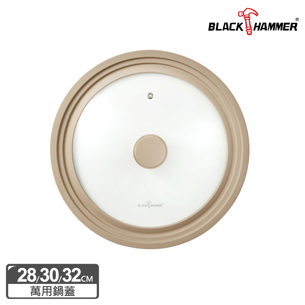 BLACK HAMMER 耐熱矽膠萬用玻璃蓋(適用28/30/32cm鍋型)