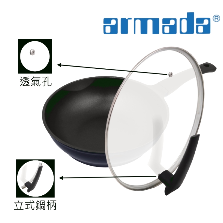 Armada 阿曼達 站立柄強化玻璃鍋蓋32CM(不含鍋子)