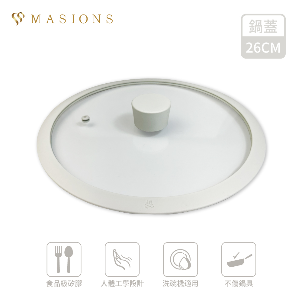 MASIONS 美心 【MASIONS 美心】GOOGOO系列 可拆鍋玻璃蓋鍋蓋 26cm