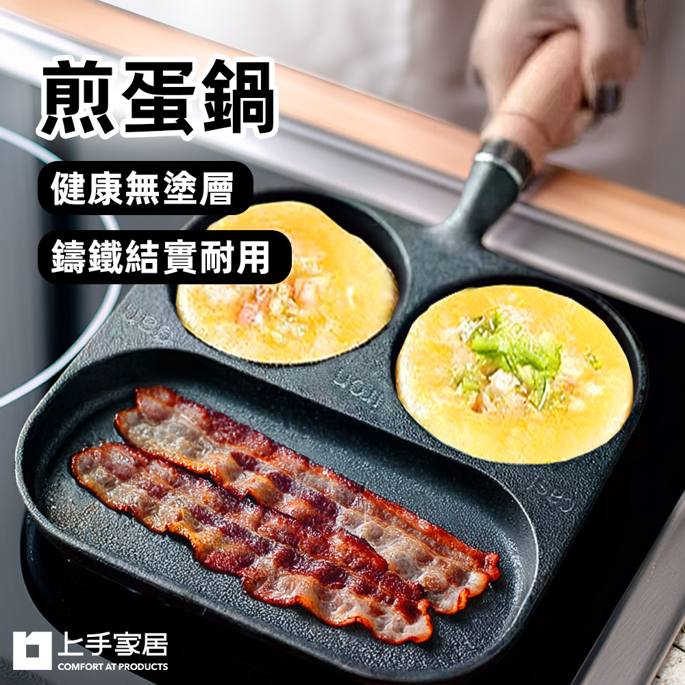 煎蛋鍋(鑄鐵鍋/煎蛋模具/四孔煎蛋鍋/煎蛋/四格煎蛋鍋)