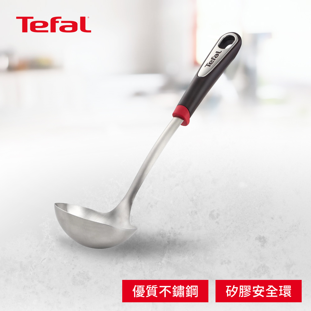 Tefal 特福 法國 巧變精靈不鏽鋼配件系列 圓湯杓