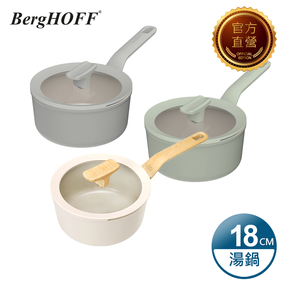 【BergHOFF貝高福】Balance陶瓷塗層不沾鍋系列_單柄含蓋湯鍋18cm(BHBL-S18)