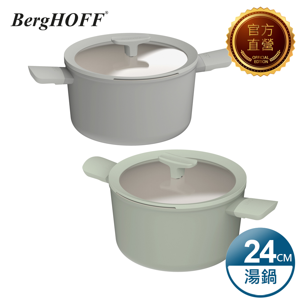 【BergHOFF貝高福】Balance陶瓷塗層不沾鍋系列_雙耳含蓋湯鍋24cm(BHBL-W24)