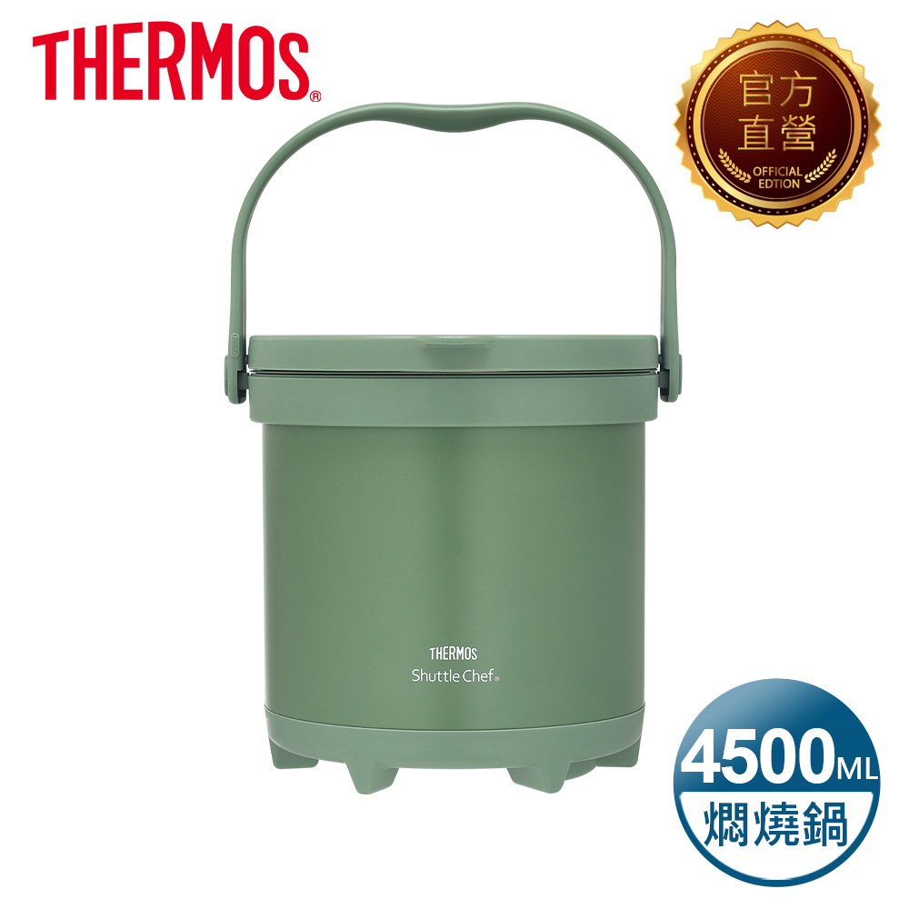 THERMOS 膳魔師 不銹鋼真空保溫燜燒提鍋4.5L-霧松綠(TCRA-4502-MPG)