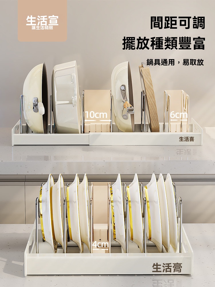 OSLE 歐適樂 可伸縮廚房鍋具收納置物架神器臺面櫃內多功能鍋蓋放置架