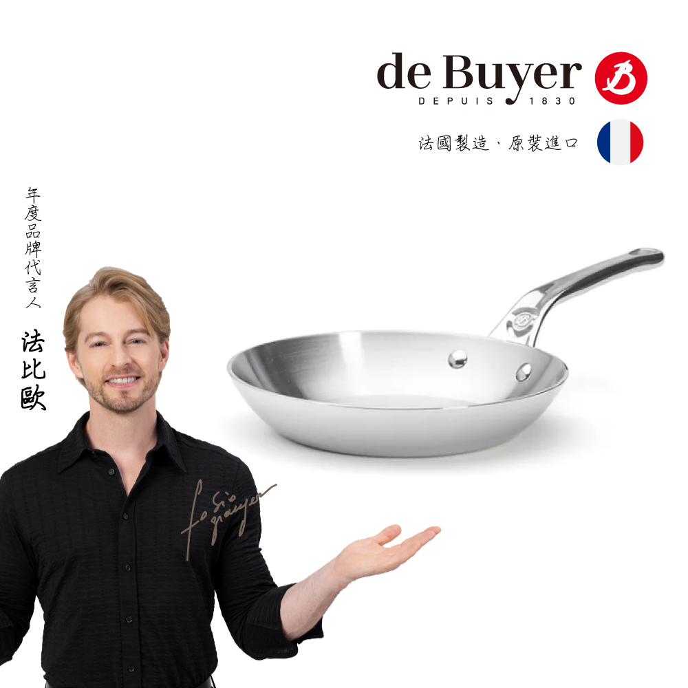 de Buyer 畢耶 Affinity系列 5層複合不鏽鋼 平底鍋28cm-IH爐可用