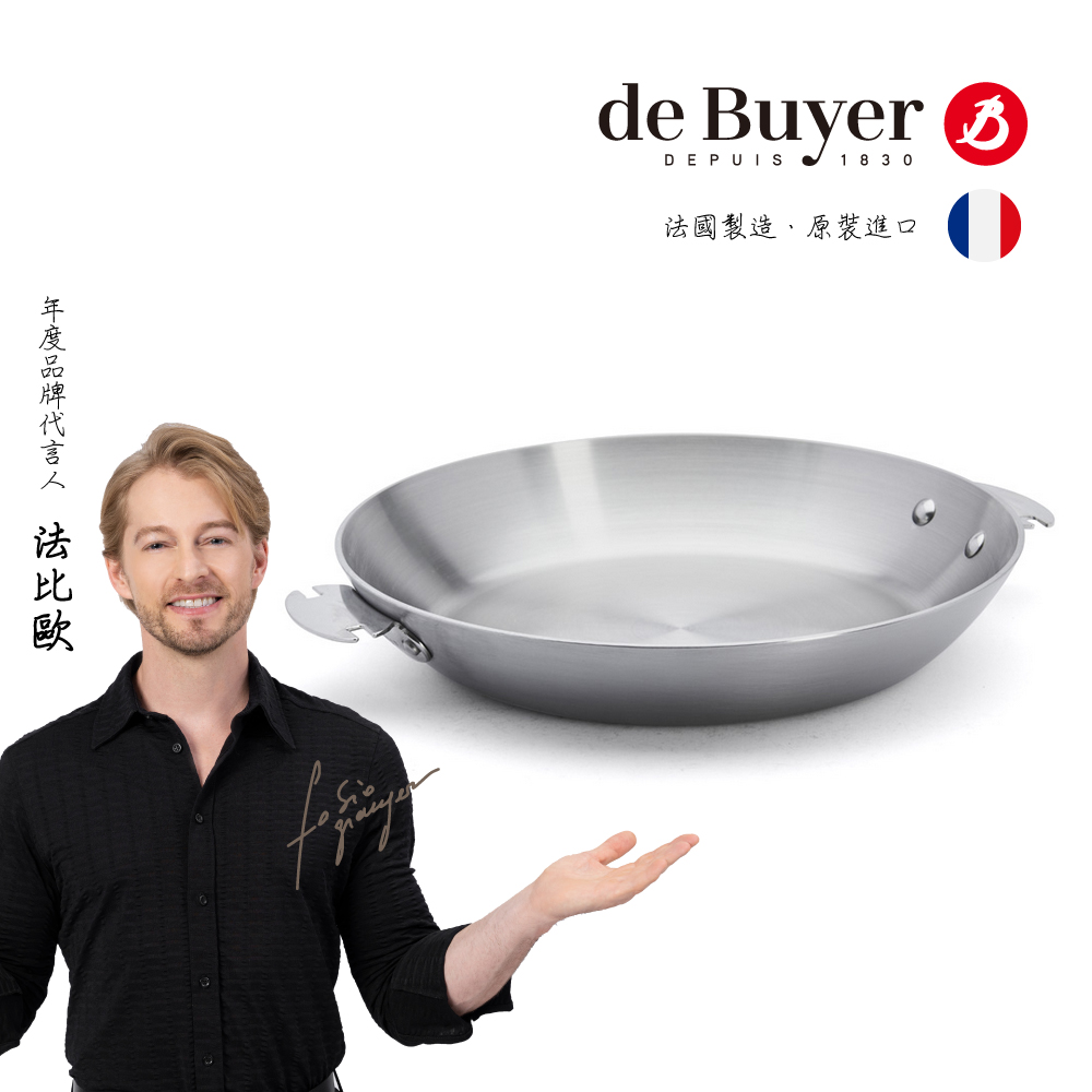 de Buyer 畢耶 法國『LOQY活動柄系列』Alchimy 3層複合不鏽鋼平底鍋28cm(握柄另購)