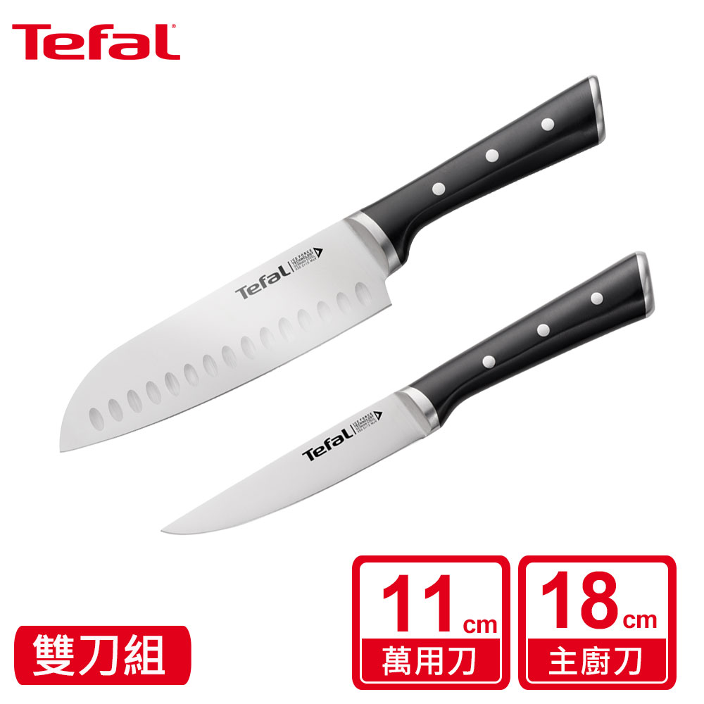 Tefal 特福 法國 冰鑄不鏽鋼系列二件組(萬用刀11CM+日式主廚刀18CM)