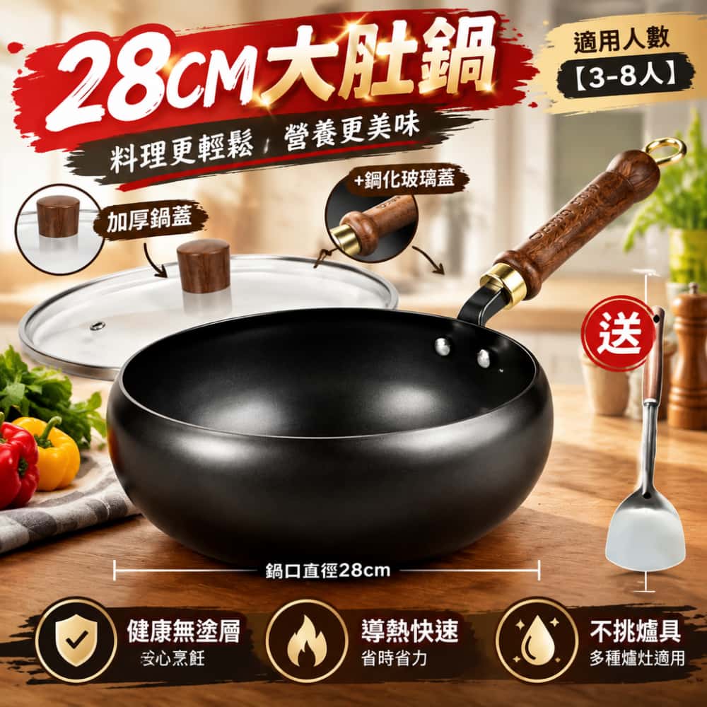 28CM大肚鍋 家用炒鍋 鐵鍋 手工炒菜鍋 老式鑄鐵不粘鍋 炒鍋 蒸鍋 煮鍋