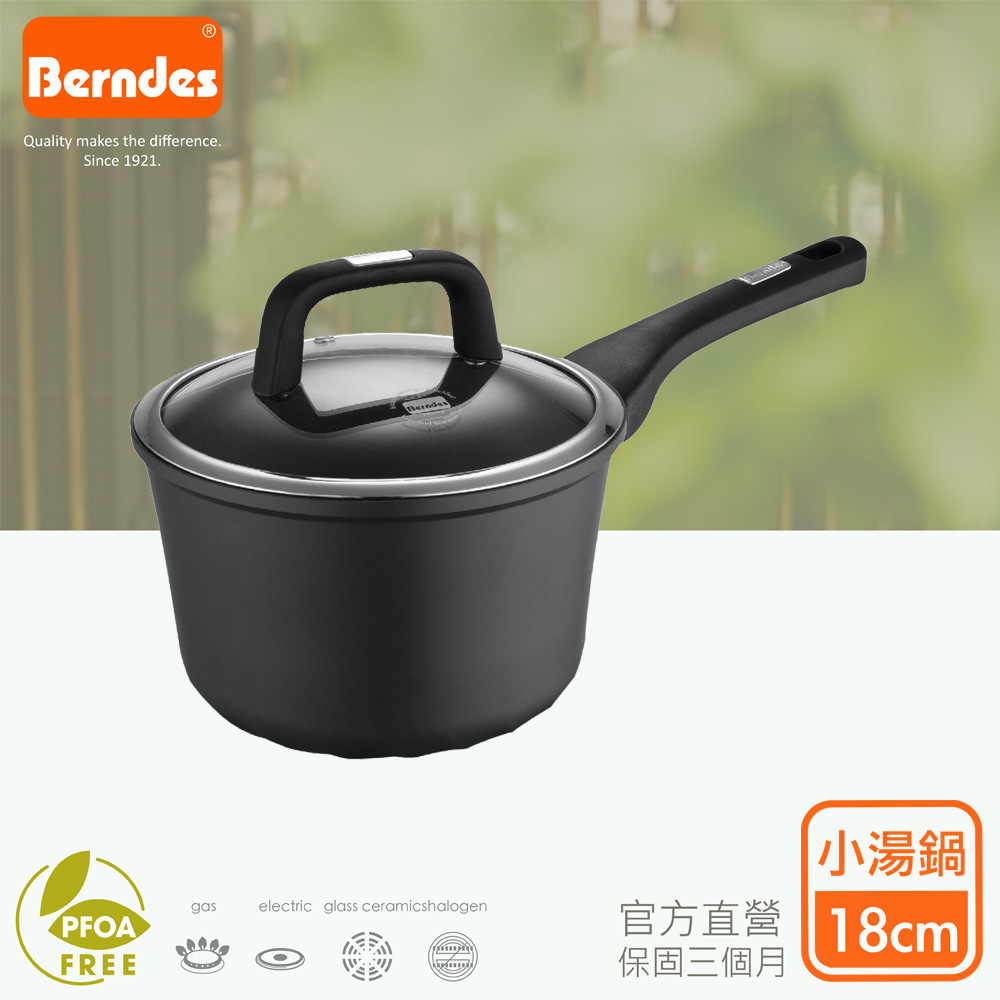 Berndes 寶迪 【德國】 極炫單柄小湯鍋含蓋18cm