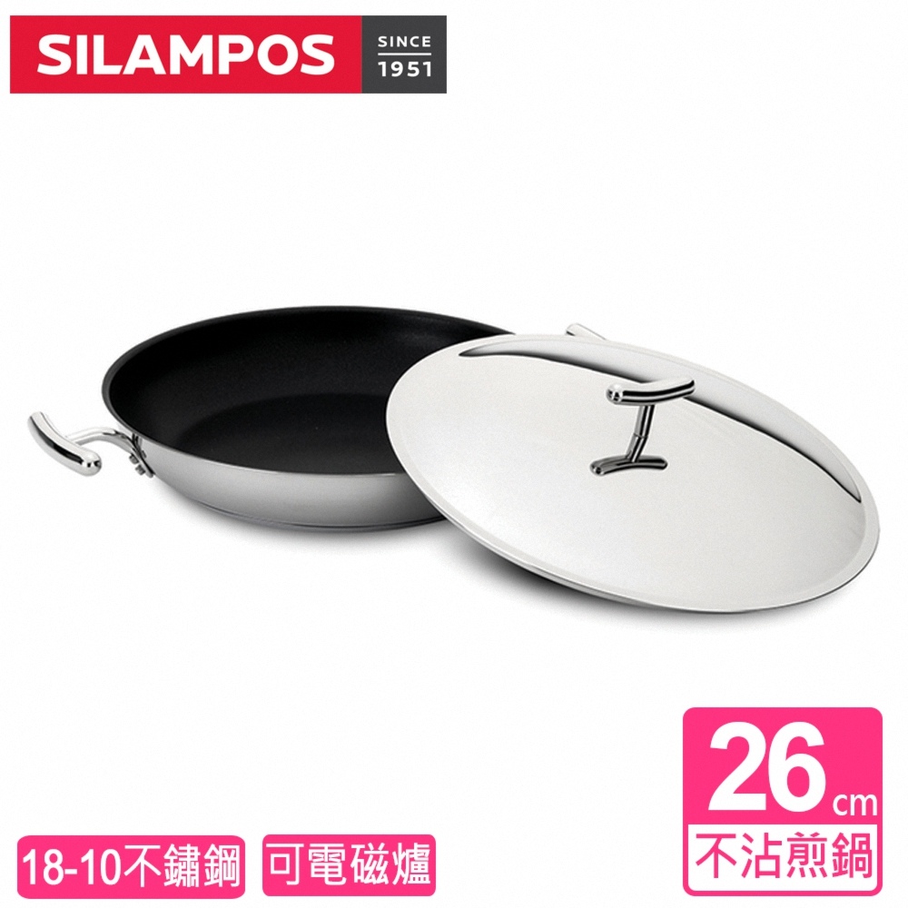 SILAMPOS 【葡萄牙】優美不沾煎鍋26cm(附蓋)