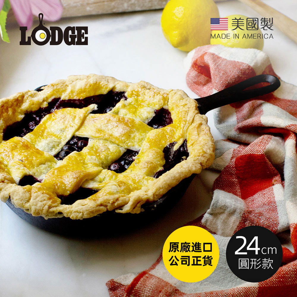 Lodge 【美國】美國製圓形鑄鐵平底煎鍋/烤盤-24cm (L6SK3)