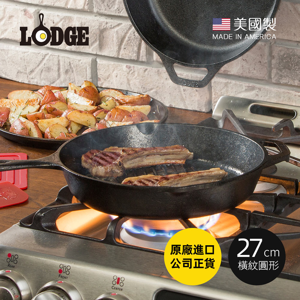 Lodge 【美國】美國製圓形鑄鐵橫紋煎鍋/烤盤-27cm (L8GP3/適用型號L8IC3鍋蓋)