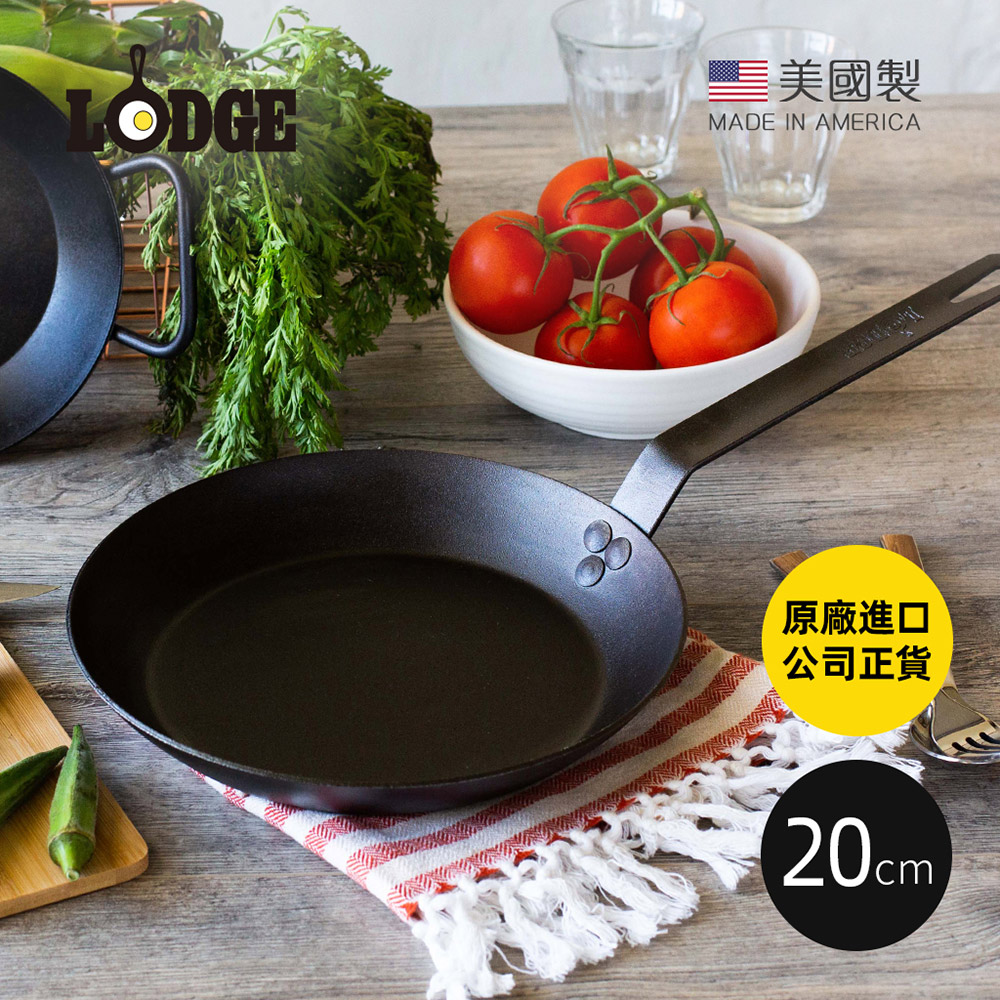 Lodge 【美國】美國製高碳鋼長柄平底煎鍋-20cm (CRS8)