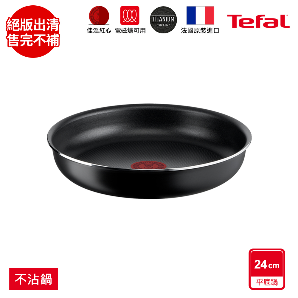 Tefal 特福 法國 巧變精靈系列24公分不沾平底鍋-沉靜黑