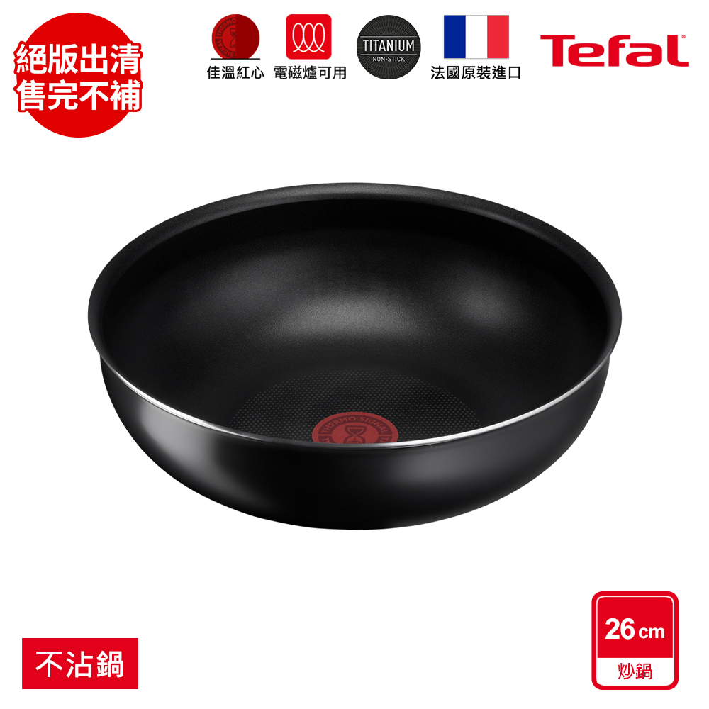 Tefal 特福 巧變精靈系列26公分不沾小炒鍋-沉靜黑