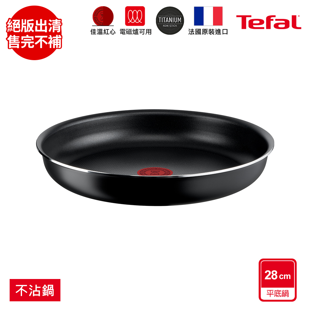 Tefal 特福 法國  巧變精靈系列28公分不沾平底鍋-沉靜黑