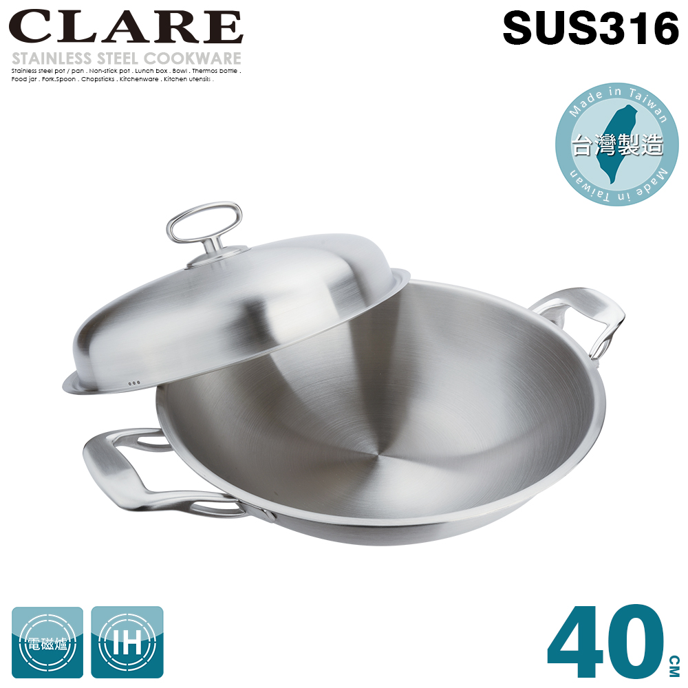 CLARE 可蕾爾 晶鑽316七層炒鍋40CM單把(附蓋)