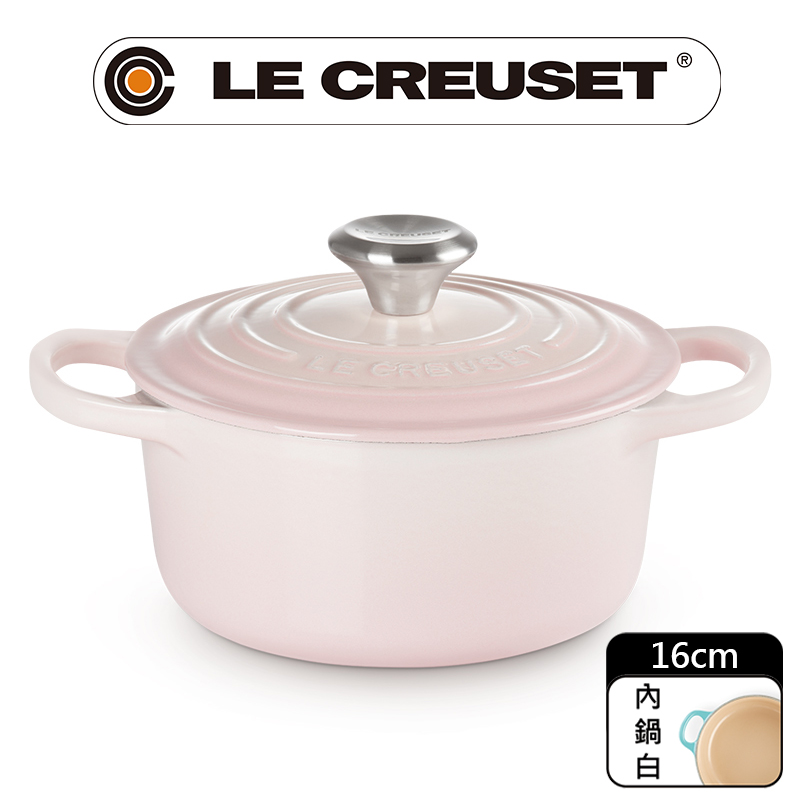 LE CREUSET -典藏琺瑯鑄鐵鍋圓鍋 16cm (貝殼粉-鋼頭-內鍋白)