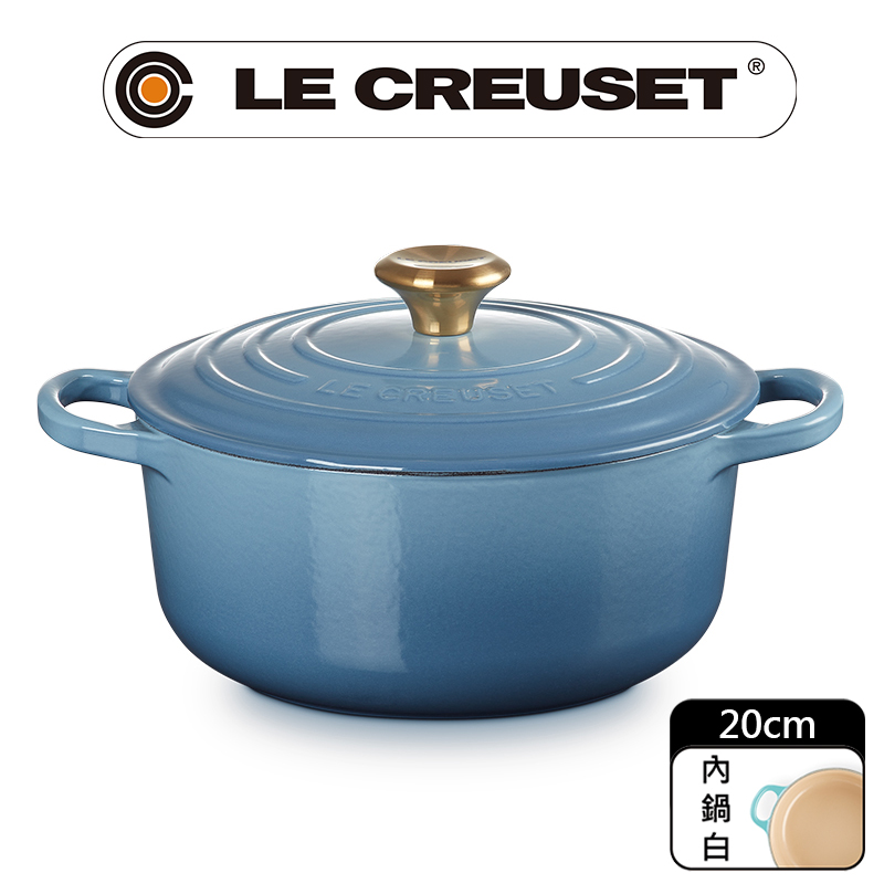 LE CREUSET -典藏琺瑯鑄鐵鍋圓鍋20cm(藍色迷霧-金頭-內鍋白)