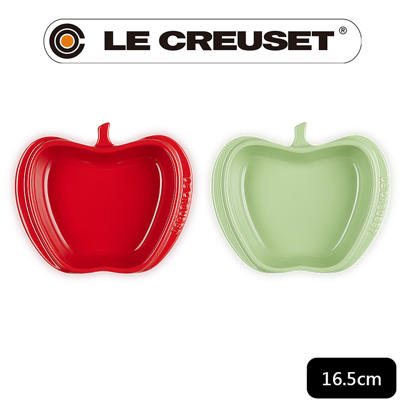 LE CREUSET -瓷器迷你蘋果造型烤盤16.5cm-2入 (櫻桃紅/奇異果綠-無盒)