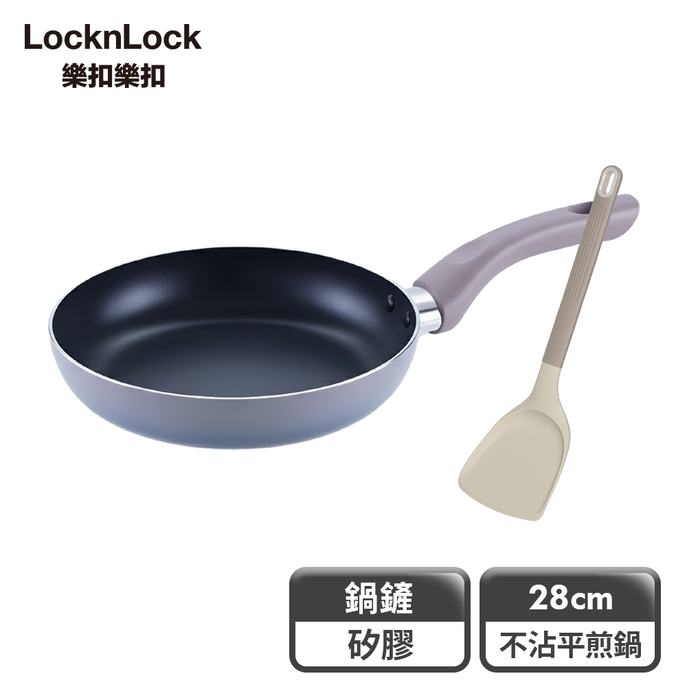 LocknLock 樂扣樂扣 輕曜漸層不沾IH鍋具2件組(28cm平煎鍋+矽膠鍋鏟)