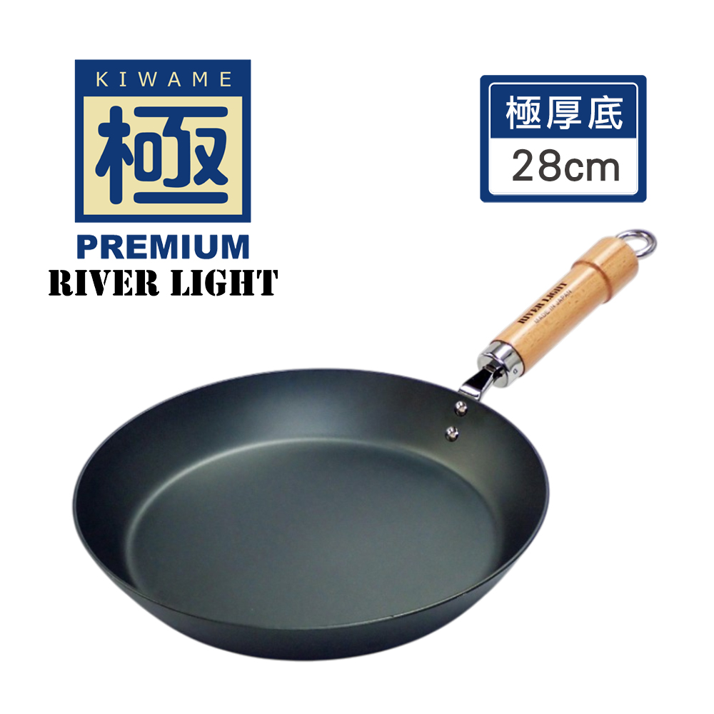 極PREMIUM RIVER LIGHT不易生鏽窒化鐵極厚底平底鐵鍋28cm(日本製極鐵鍋無塗層/3.2mm)