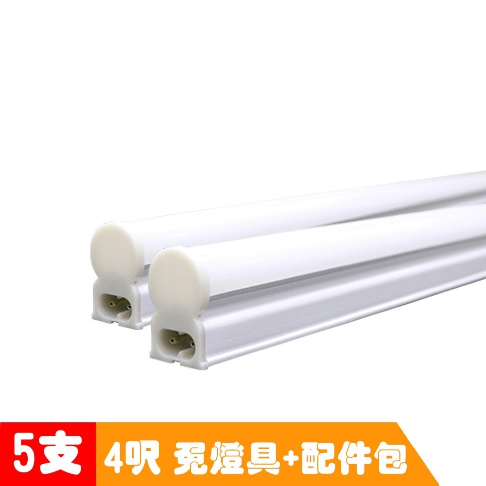 APEX】T5 LED 全塑層板燈(串接型) 2呎10W 黃光- PChome 24h購物
