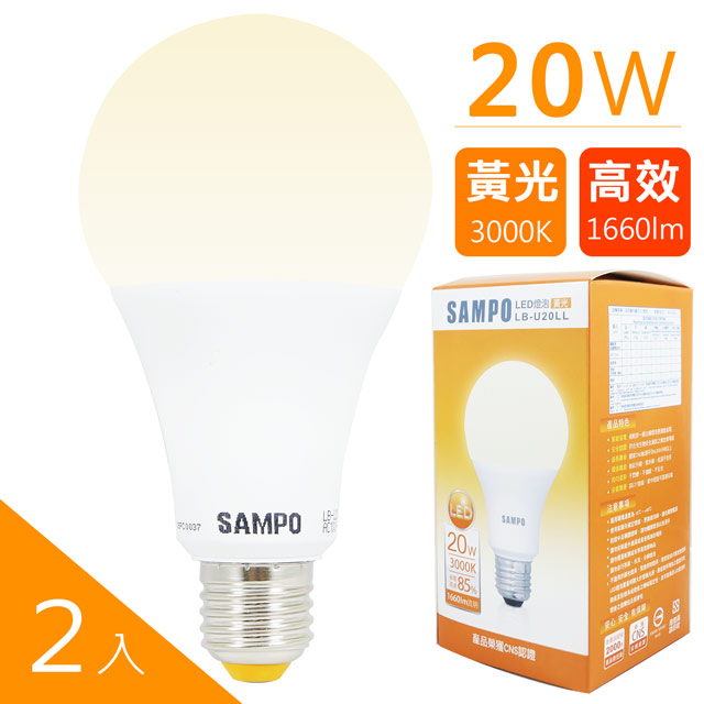 SAMPO 聲寶 20W黃光LED節能燈泡 (2入)