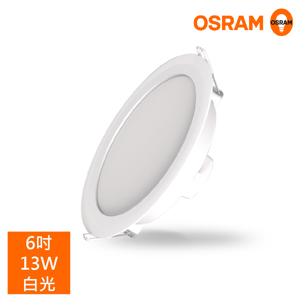 OSRAM 歐司朗 LEDVANCE 晶享 6吋13W 高光效 LED吸崁兩用薄型崁燈-白光(其他規格)