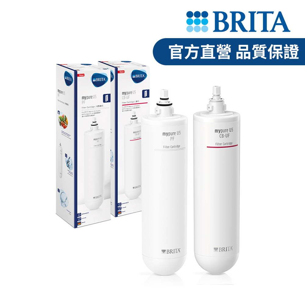 德國 BRITA mypure U5 超微濾菌櫥下濾水系統專用前置濾芯+濾芯組合