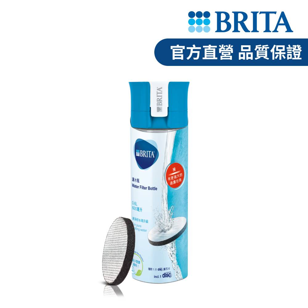德國BRITA Fill&Go 隨身濾水瓶_藍色【內含濾片*1】