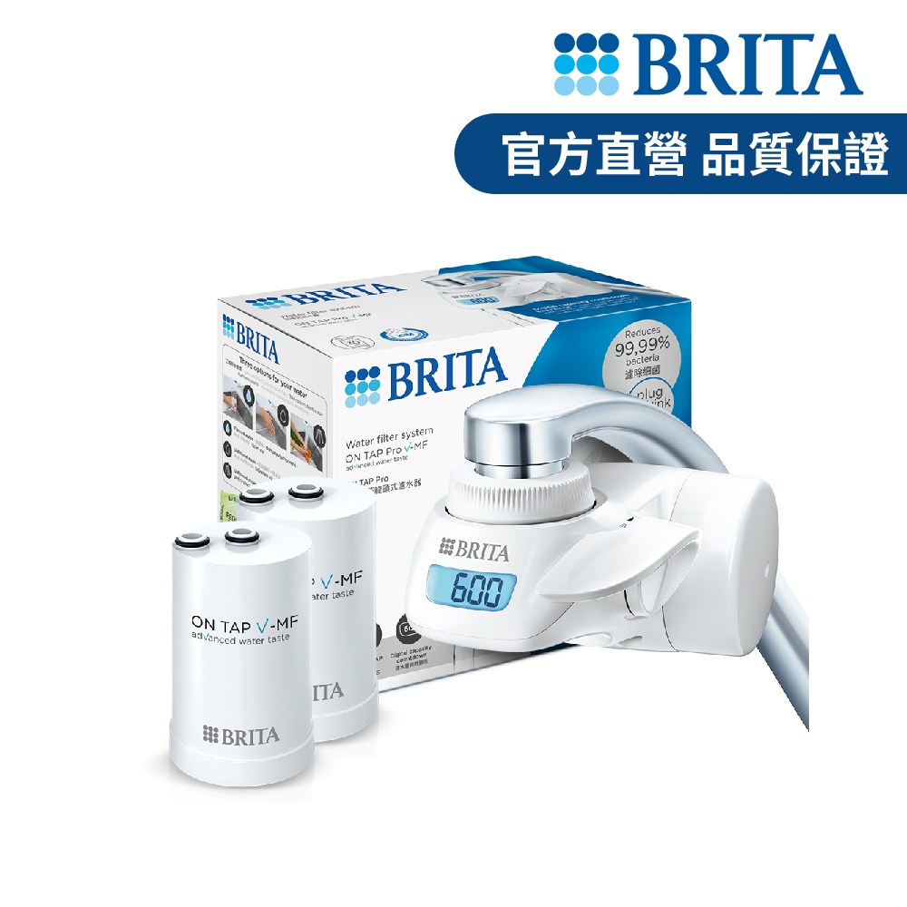BRITA 【官方直營】ON TAP Pro 5重濾菌龍頭式濾水器+濾芯1入(共2芯)