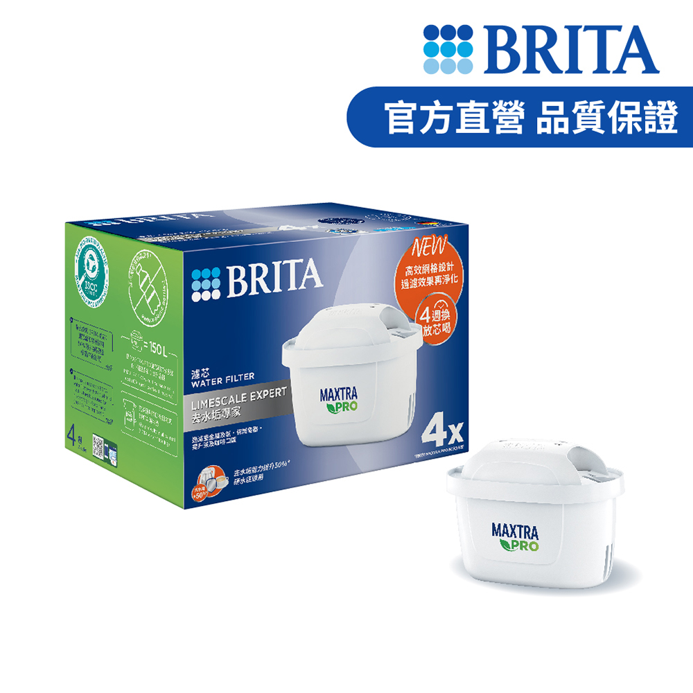 BRITA 官方直營 MAXTRA PRO濾芯-去水垢專家(4入裝)