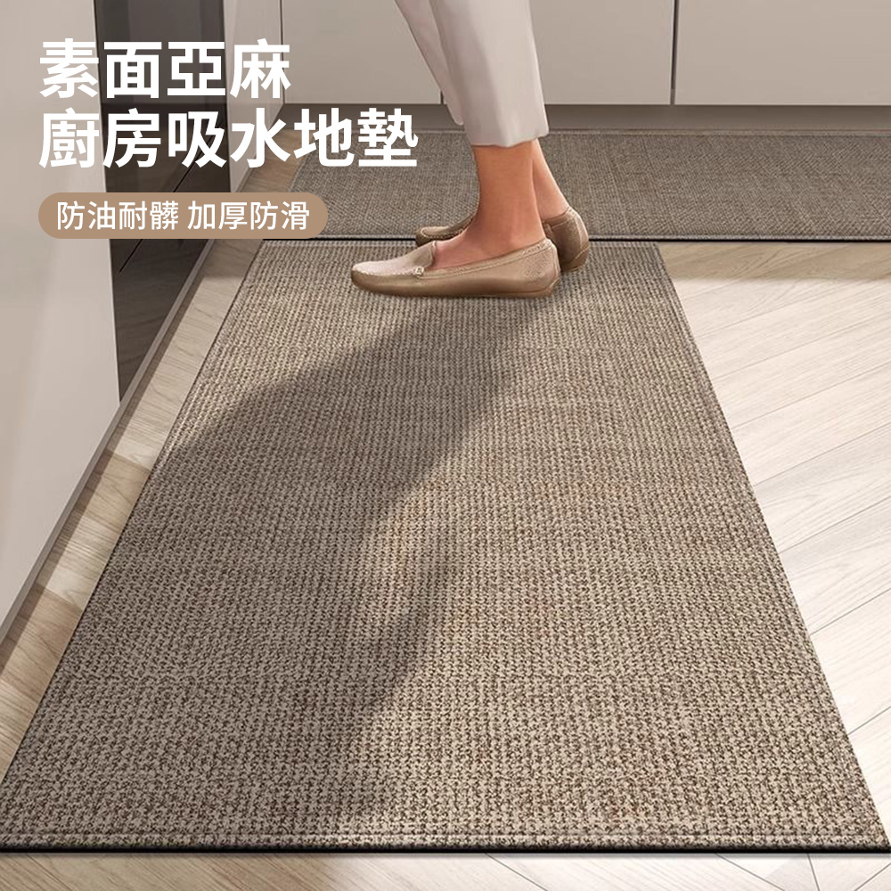 日式亞麻吸水防滑地墊 50X80+50X160CM 防油廚房地墊 耐磨刮泥腳踏墊 玄關地墊 防貓抓地毯