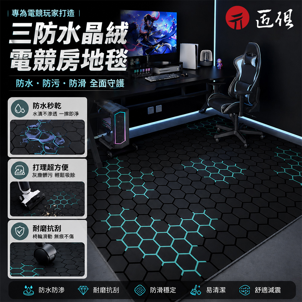 免洗防水|電競房電腦椅地墊-轉椅防滑墊(電競椅保護墊/防刮耐磨輪椅墊/靜音護地板墊)120*180cm