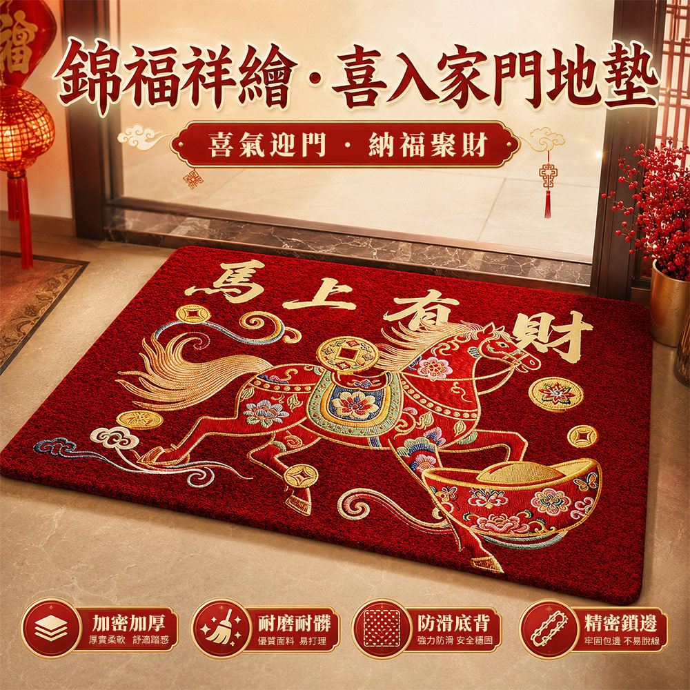 入戶門地墊 仿刺繡 紅色圈絨地墊 玄關入門腳墊 耐磨好打理防滑墊 80x120cm