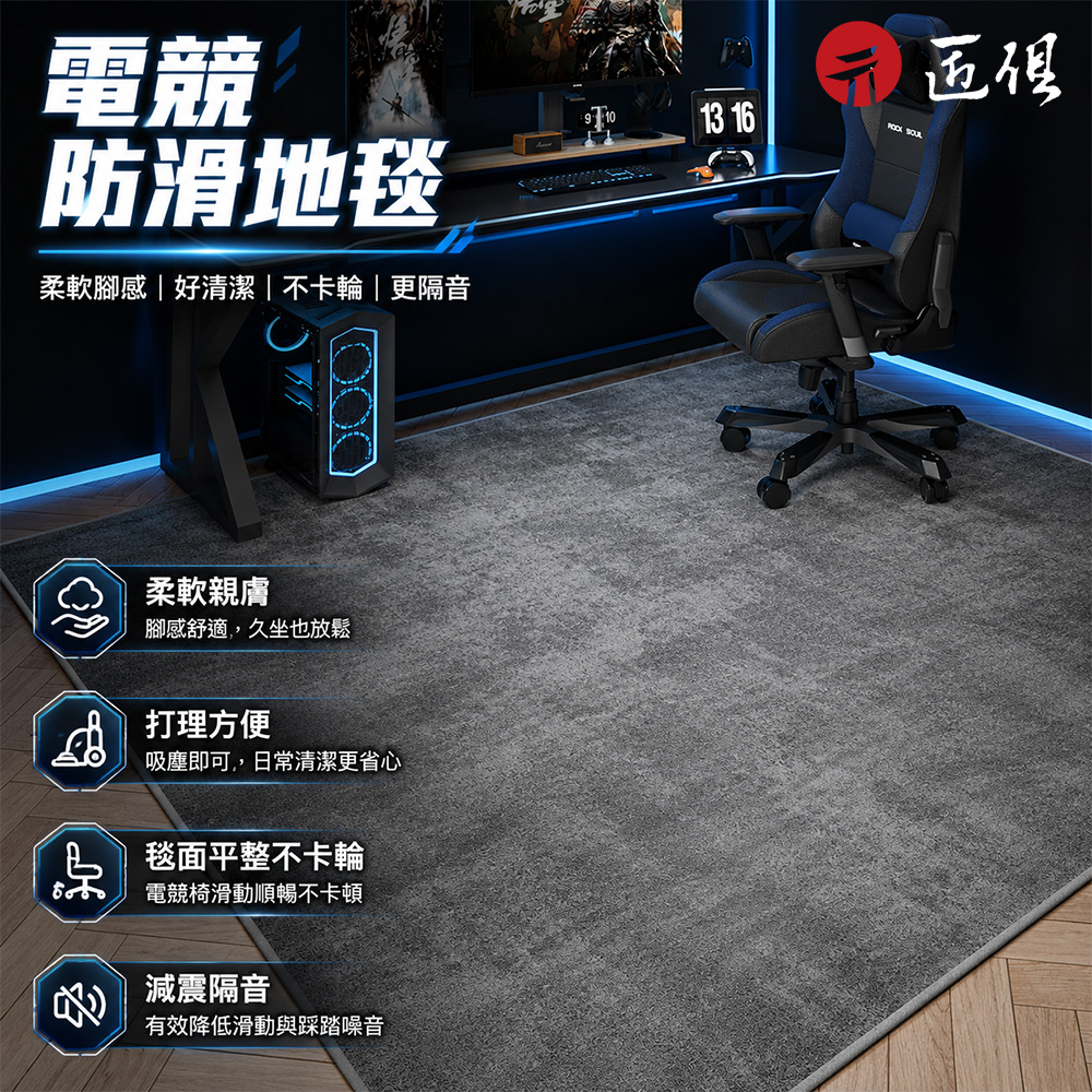 電競地毯 簡約風防水防滑地墊 隔音耐髒設計 電腦椅辦公椅適用 160×200cm