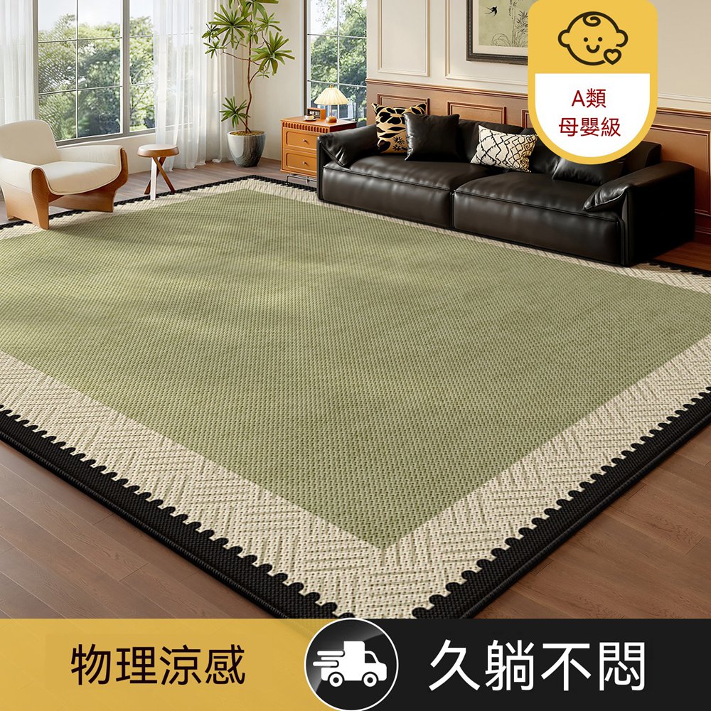 【寵居社】冰絲涼感地毯 160*230cm 柔軟親膚 可水洗機洗（玄關地毯 腳踏墊 防滑地毯 爬行墊）