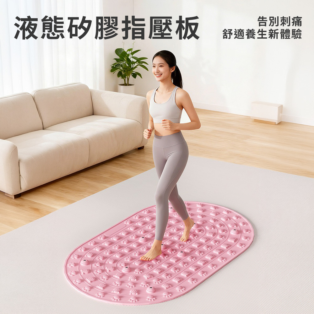 fioJa 費歐家 液態矽膠指壓板足底按摩墊磁石指壓超慢跑 60*40公分