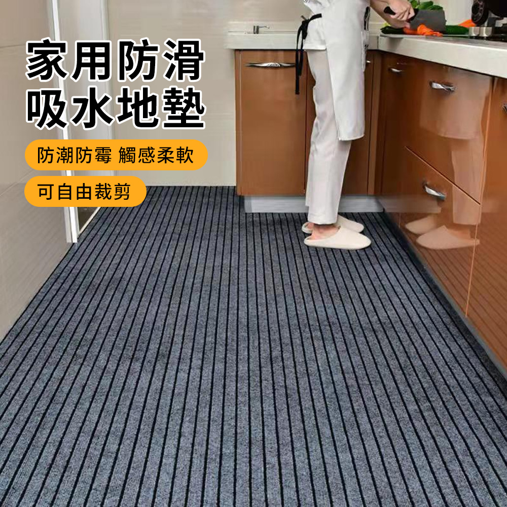 刮泥除塵門口地墊 120*50cm 玄關地墊 防滑吸水腳墊 廚房地墊 浴室地墊 腳踏墊