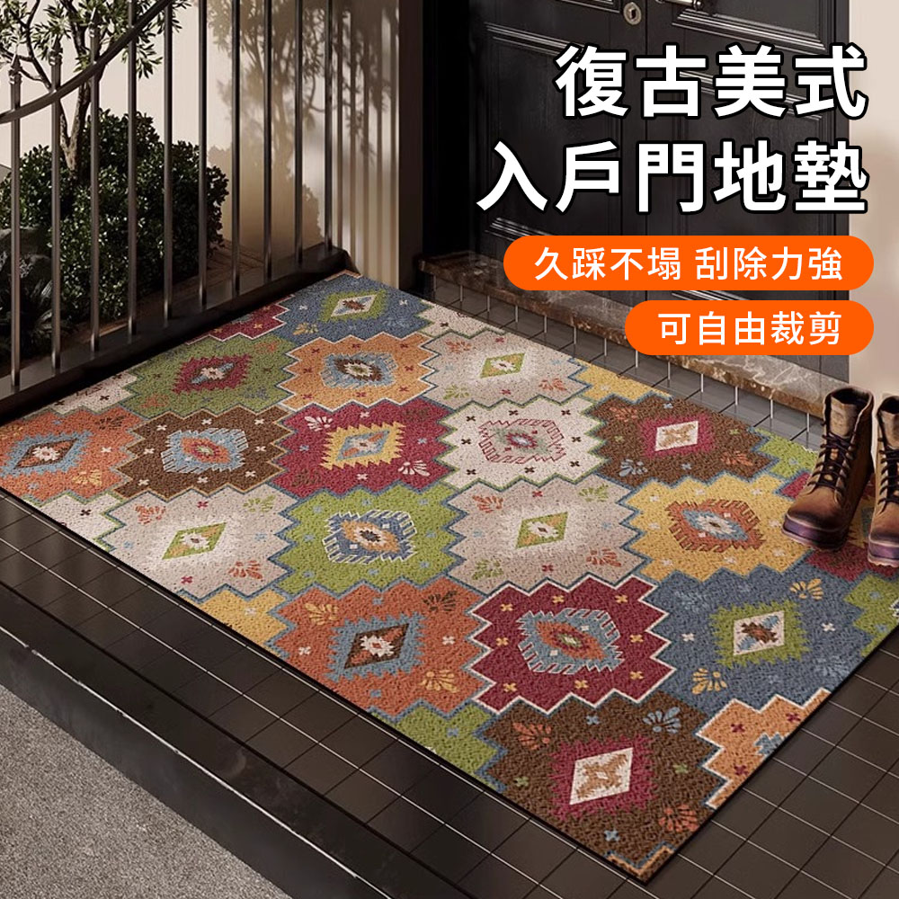 復古美式高彈絲圈除塵地墊 50×80cm 玄關地墊 可裁剪刮泥地墊 防滑腳踏墊 玄關墊 進門墊 地毯 貓砂墊