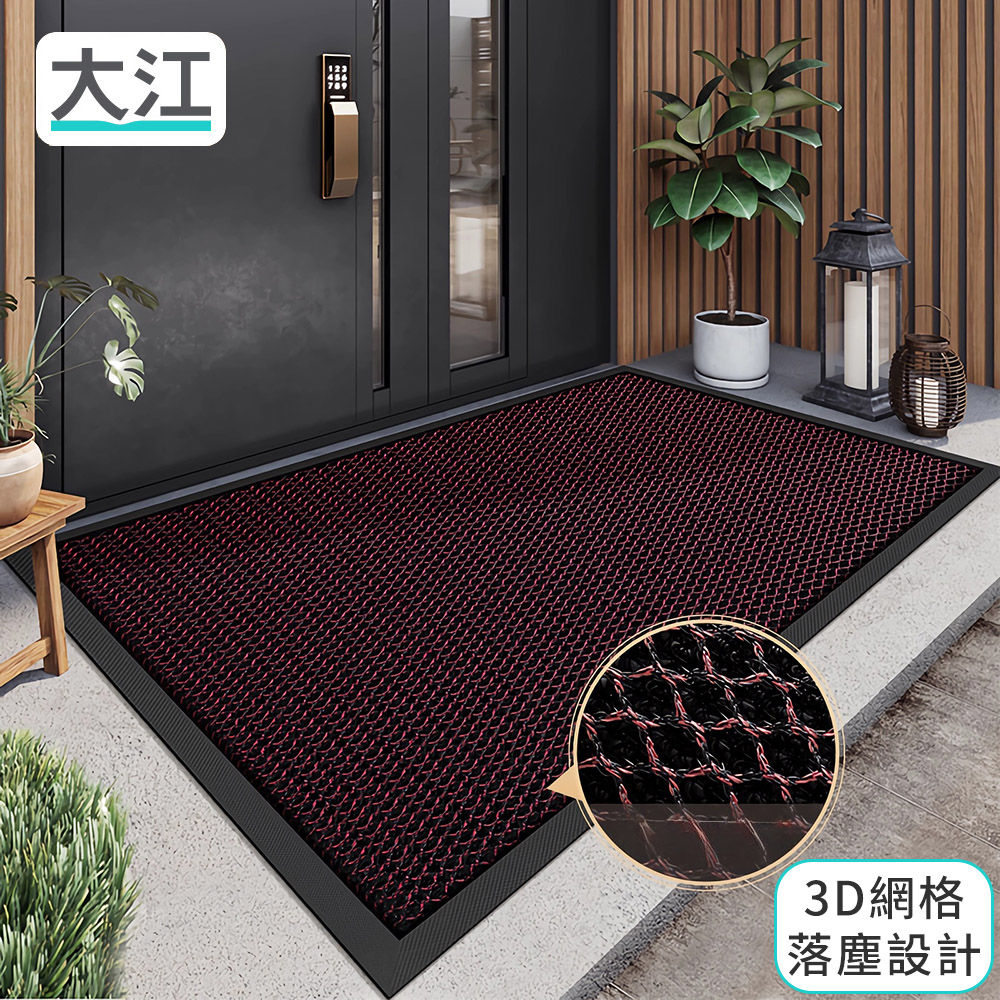 大江 質感高彈力門前地墊 3D網格落塵舒適腳感 室外玄關門口墊防滑腳踏墊 刮泥耐磨止滑墊60x90cm